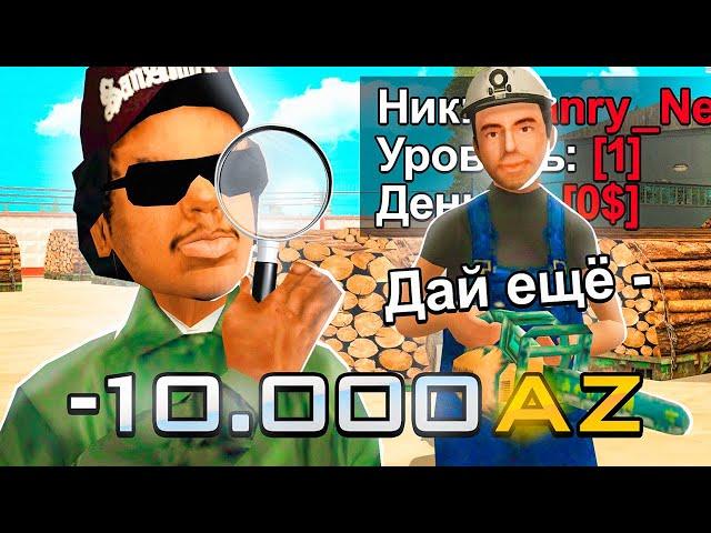 ДАЛ БОМЖУ 10.000 ДОНАТА и СЛЕЖУ ЗА НИМ в GTA SA (RODINA RP)