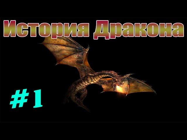 Прохождение Gothic 2 мод [История Дракона] [#1] Начало