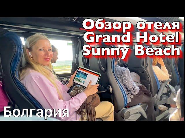 Переезд! Новый отель у моря  Всё включено в Болгарии