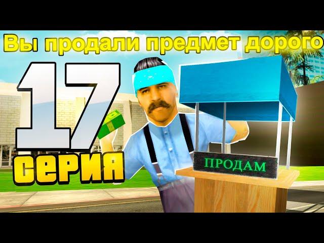 ПУТЬ ДО  СЕТА АКСОВ ЗА 25.000 AZ на ARIZONA RP #17 - ЗАРАБОТОК НА СКУПЕ АКСОВ В БАРЕ/КАЗИНО! (SAMP)