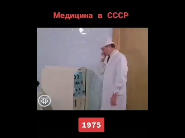 СССР 1975 ГОД!