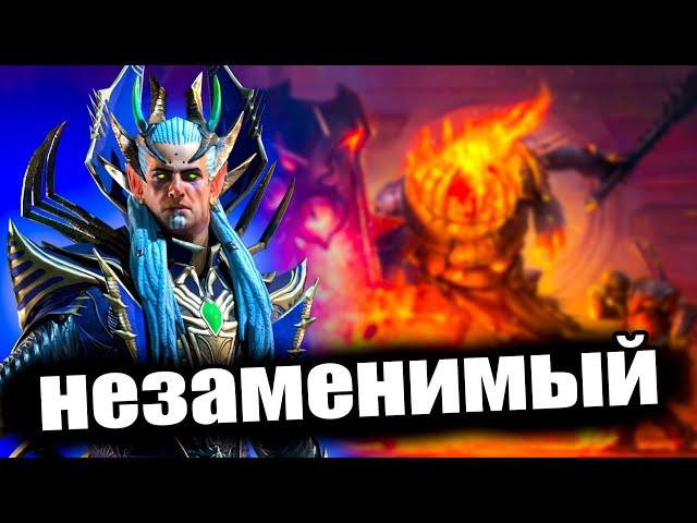 ТЁМНЫЙ КАЭЛЬ - один такой Raid Shadow Legends