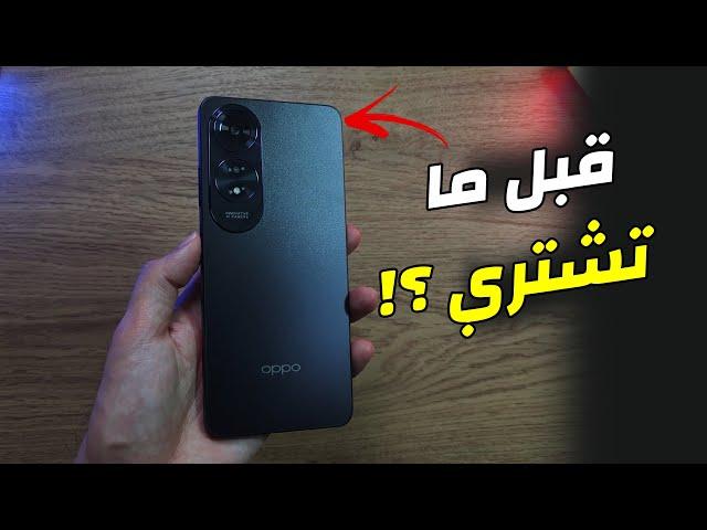 رسميا سعر ومواصفات Oppo A60 | خلي بالك قبل ما تشتري ؟!