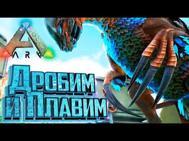 ПРОМЫШЛЕННЫЙ ПРОРЫВ - ARK Survival PROMETHEUS #10