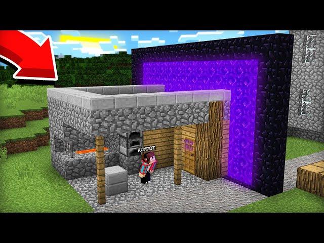 КУДА ТЕЛЕПОРТИРОВАЛСЯ МОЙ ДОМ В МАЙНКРАФТ | Компот Minecraft