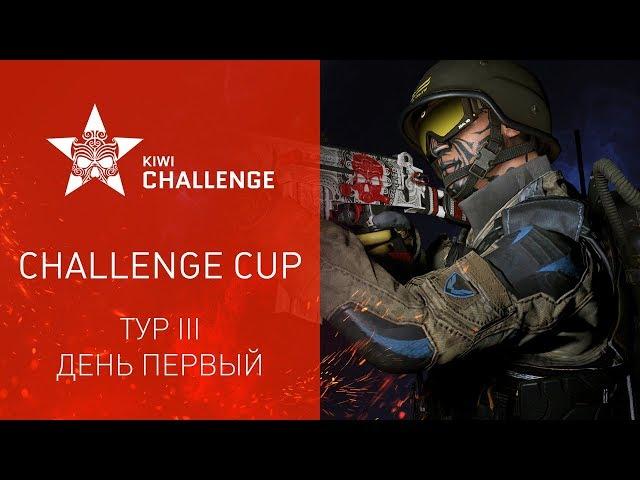 Warface K.I.W.I.: Challenge Cup III. Day I