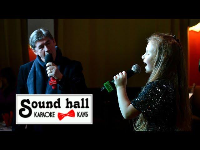 ЗЕРКАЛА Сергей Васенин и София Лебедева 7 лет Cover Лепс Лорак Sound Hall