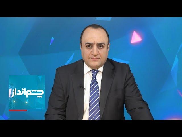 چشم‌انداز: بازی و راهبرد علی خامنه‌ای مقابل ترامپ؛ آمریکا و اسرائیل از ایران چه می‌خواهند؟