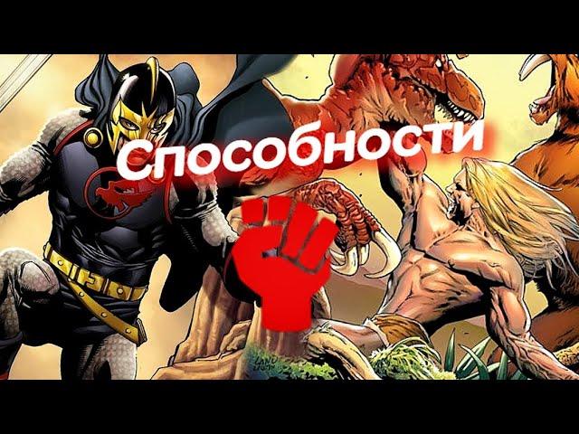 Кого могут добавить в игру? (Способности) / МБЧ / Марвел Битва Чемпионов / MCOC