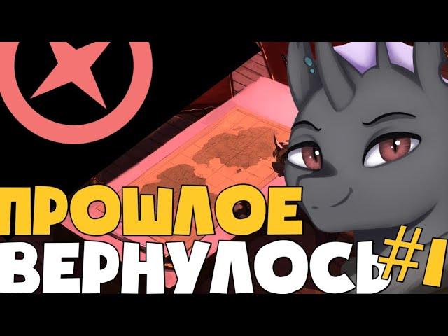 Короли Востока | Equestria at war прохождение за Гринклиф