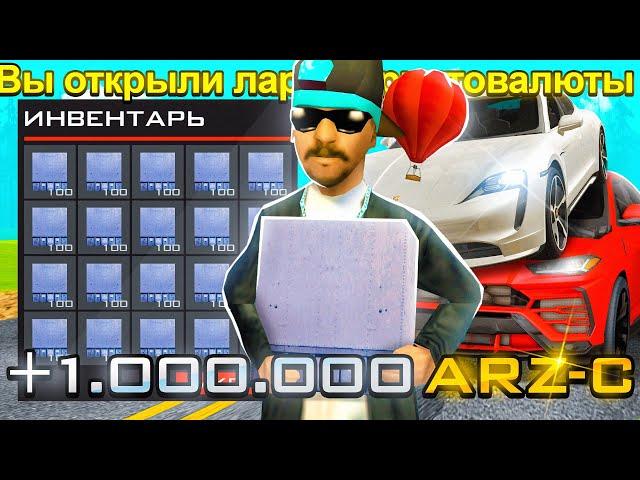 ОТКРЫЛ 1000 САМЫХ РЕДКИХ ЛАРЦОВ КРИПТОВАЛЮТЫ TIDEX НА ARIZONA RP в GTA SAMP