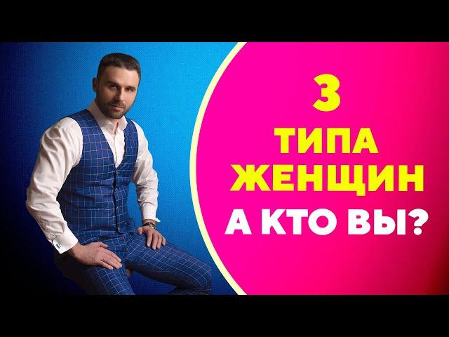 Горькая правда о женщинах! Типы женщин, которые навсегда могут остаться одинокими