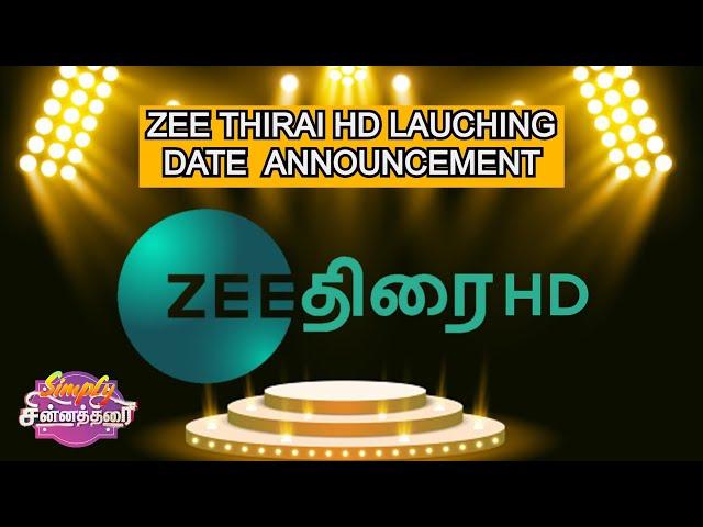 Zee Thirai HD launching Date announcement| #zeethiraiHD |#ZeetamilHD| @ SIMPLY CHINNATHIRAI