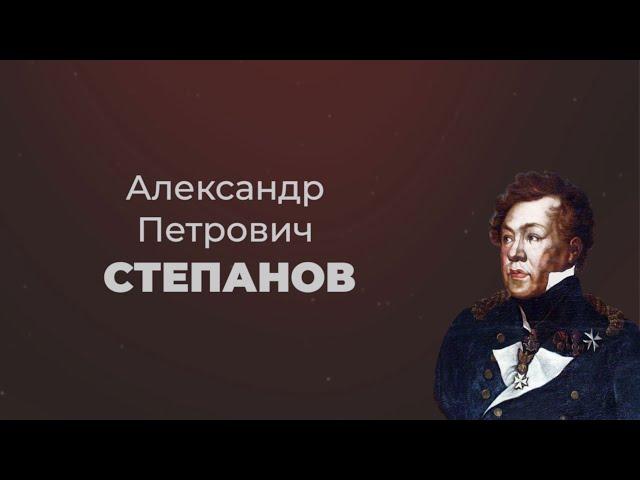 Литературные прогулки. Александр Степанов