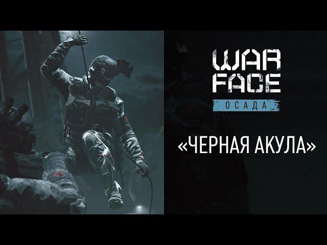 Warface - Черная акула "Профи" - за снайпера с M4 Marksman Custom «Большой куш»