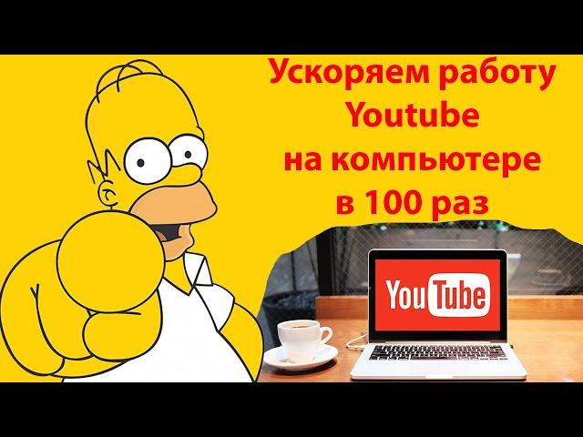  #Youtube  - как смотреть видео HD на компе -100% рабочая инструкция на 2024 год в #России