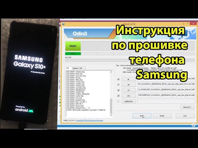 Как прошить телефон Samsung galaxy S10 + Plus SM-G975F