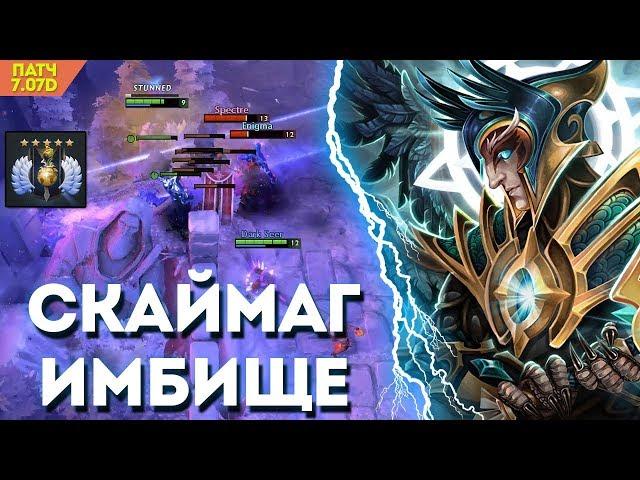 КАК БУСТЕР ИГРАЕТ НА СКАЙ МАГЕ | БУСТ РАНГА НА SKYWRATH MAGE 7.07d