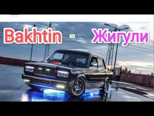 Bakhtin - Жигули (Mix video clip Vitaltopmusic) Music 2023