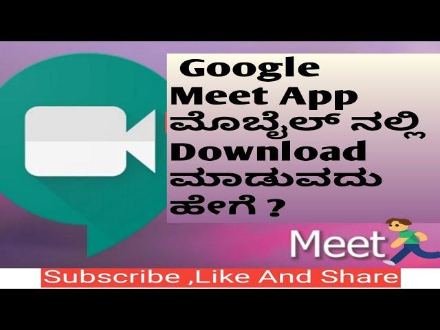 Students can join Crash Course by Downloading Google MeetApp in  Mobile/ How to Download Googlemeet
