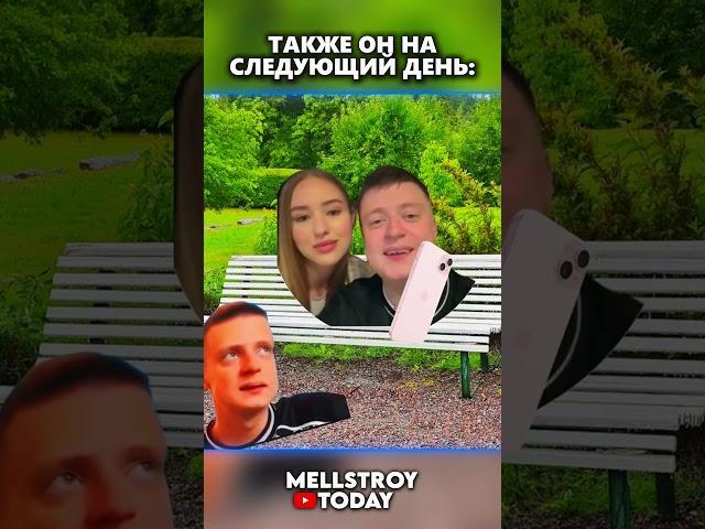 Меллстрой #sigma #сигма #tiktok #тикток #memes #мем