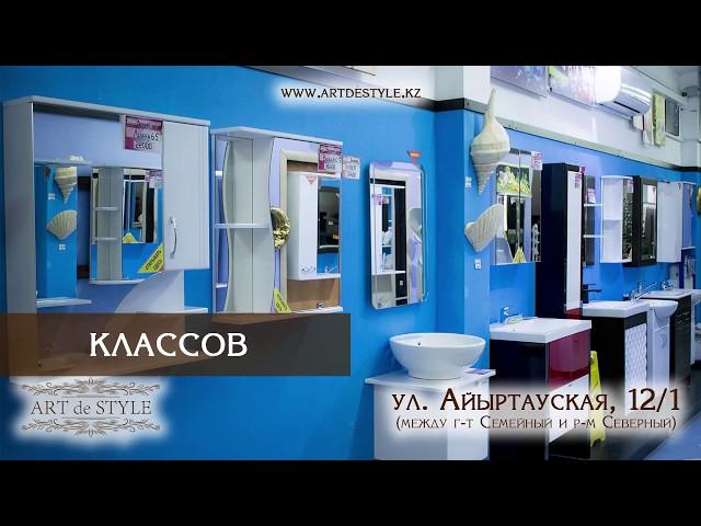 Мебель для ванн и сантехника от салона ART de STYLE.