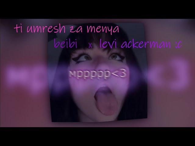 beibi x levi ackerman :c - ti umresh za menya [EvilZomb.Ru]