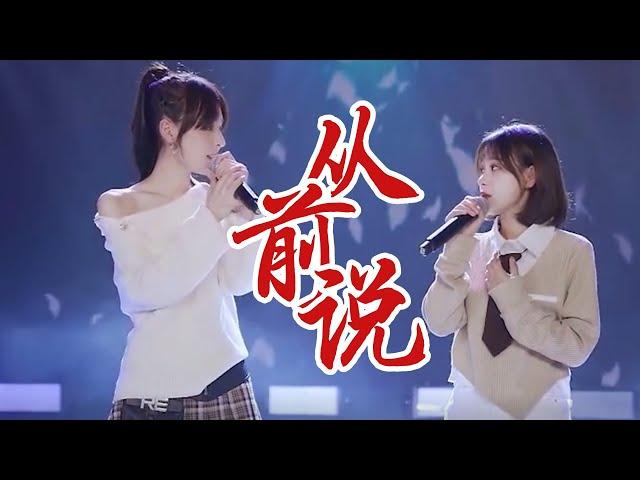 鱼闪闪绝美声线 |《从前说》（原唱小阿七と鱼闪闪）从前对妈妈说谎