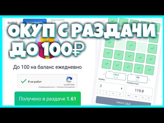 КАК ПОДНЯТЬСЯ С РАЗДАЧИ НА КАБУРЕ (CABURA)//ПОДНЯЛ 100р С РАЗДАЧИ // ТОП ТАКТИКА ДЛЯ ОКУПА КАБУРА