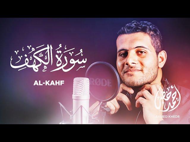 Surah Al Kahf - Ahmed Khedr [ 018 ] - Beautiful Quran Recitation