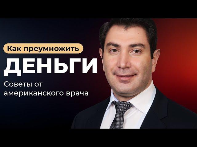 ВРАЧ про ИНВЕСТИЦИИ / ИПОТЕКА или ПОКУПКА жилье?