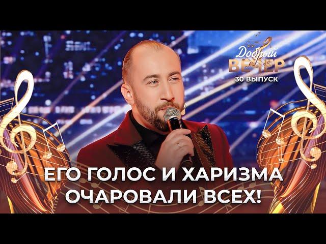 Андрей Воронов | Дива. ДОБРЫЙ ВЕЧЕР!