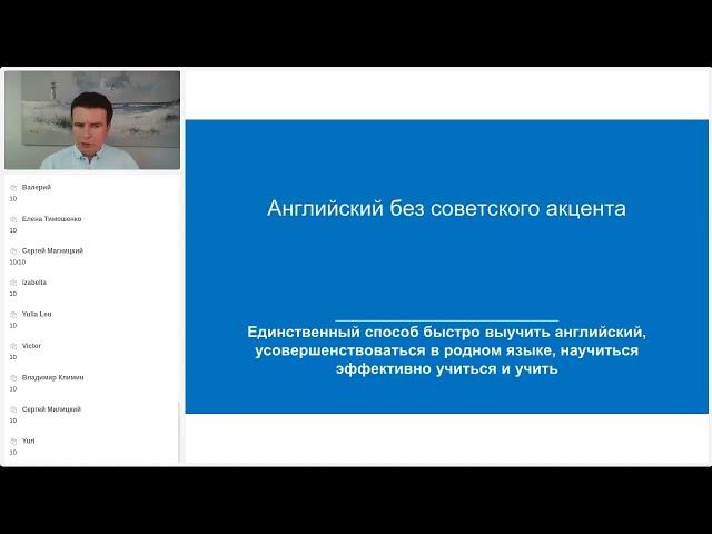 Английский без советского акцента ТОЛЬКО по методике Шестова из Книги Гиннесса