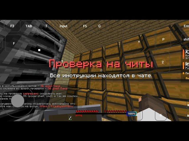 УШЕЛ С ПРОВЕРКИ НА ТЕЛЕФОНЕ С ЧИТАМИ ПОД ПОДЛУЮ ЕВРЕЙСКУЮ МУЗЫКУ НА REALLYWORLD FoldCraftLauncher