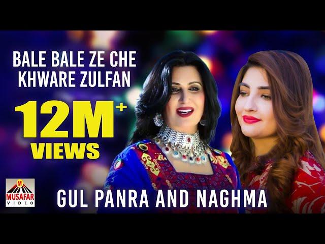 GUL PANRA And NAGHMA | Bale Bale Ze Che Khware Zulfan | Pashto Song | HD 1080p