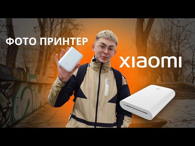 Обзор на Mi Portable Photo Printer. Принтер с функцией виртуальной реальности у тебя в кармане.