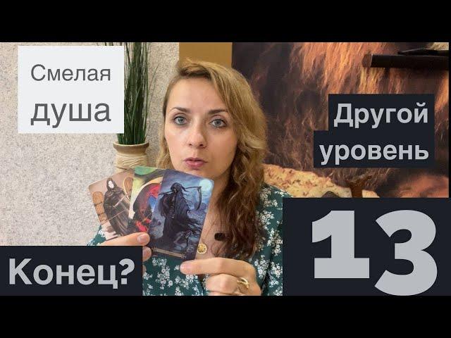 13 число в дате рождения. Матрица судьбы