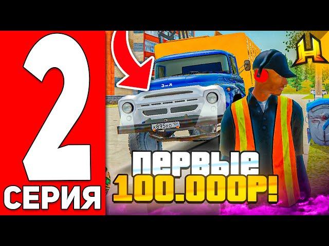 ПУТЬ БОМЖА на HASSLE MOBILE #2! ЗАРАБОТАЛ 100.000₽ на ИМБЕ! ЛУЧШИЙ ЗАРАБОТОК на РАДМИРЕ!