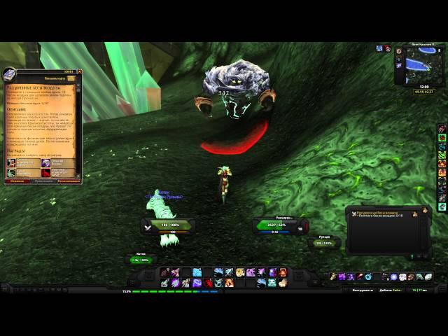 World of Warcraft Quest: Разъяренные бесы воздуха (id=10481)