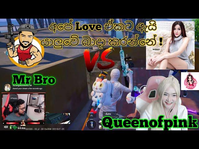 Mr bro vs Queenofpink | Hot Drop Battle | (NEW) | pubg mobile  | mrbro | queenofpink