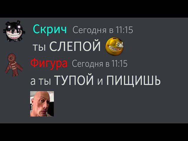 Если бы монстры из DOORS общались в Discord (часть 7)