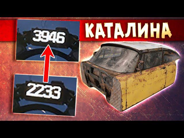 ШИКАРНЫЙ БУСТ! • Crossout • Каталина [0.14.00]