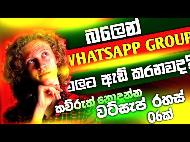 Whatsapp secret 06 advance hidden settings | new tips & tricks | Phomuxler