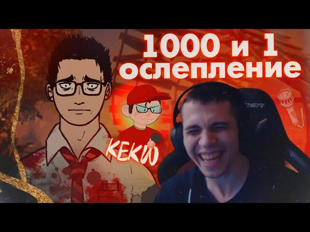 ТОП-1 ФОНАРИК EU | СЛЕПИМ МАНА ВСЮ КАТКУ - Dead by Daylight