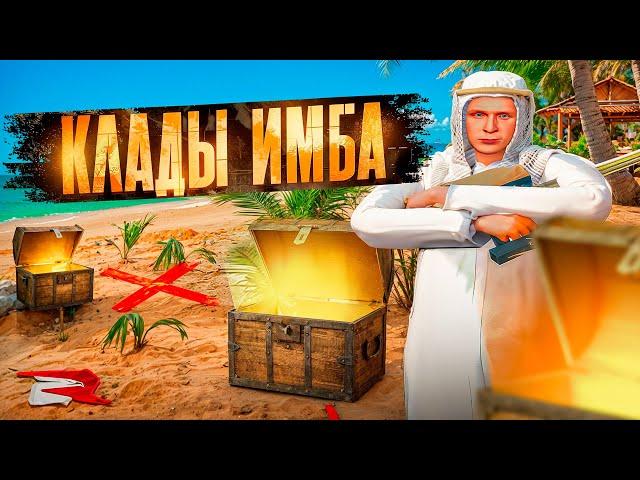 КЛАДЫ ИМБА!!! 1 ЧАС ИЩУ КЛАДЫ на РОДИНА РП в GTA SA ПОСЛЕ ОБНОВЛЕНИЯ