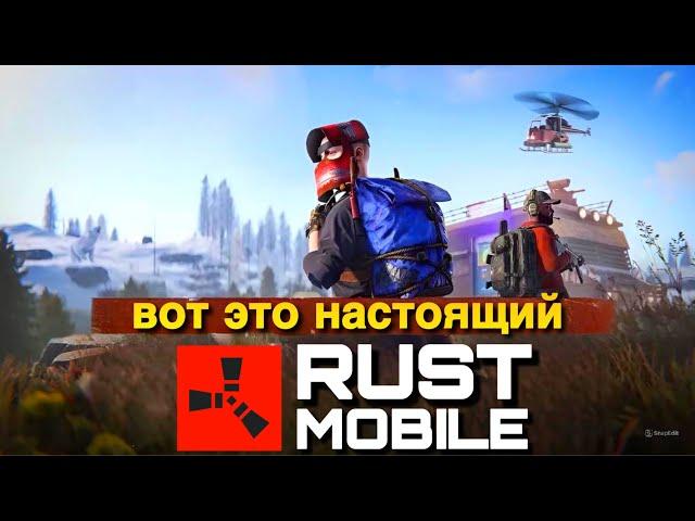 ДОЖДАЛИСЬ… ОФИЦИАЛЬНЫЙ RUST MOBILE ОТ TENCENT! НАСТОЯЩИЙ РАСТ НА ТЕЛЕФОН в 2025! #rust #rustmobile