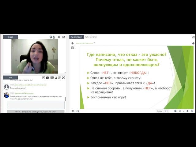 Как подготовиться  к собеседованию, преодолевая страх! Менеджер 9% Екатерина Денисенко.