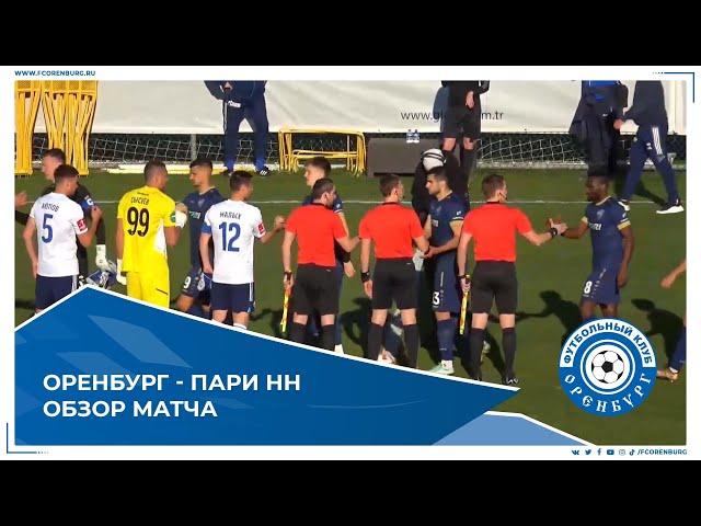 Оренбург - Пари НН 2-1. Обзор матча