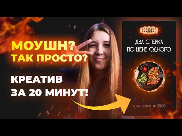 Создай своё первое видео с нуля. Моушн дизайн Уроки в After Effects #2