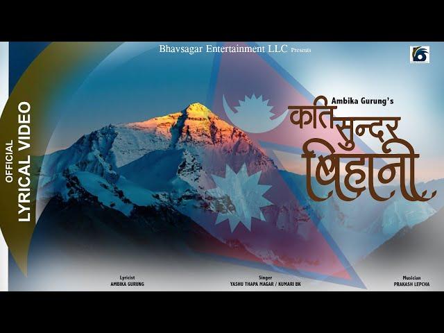 KATI SUNDAR BIHANI कति  शुन्दर  बिहानी   ll By Yashu Thapa Magar & Kumari BK